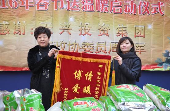 市政協(xié)委員、集團(tuán)公司執(zhí)行董事、總經(jīng)理周玉軍慰問天興國際社區(qū)困難居民(圖1)
